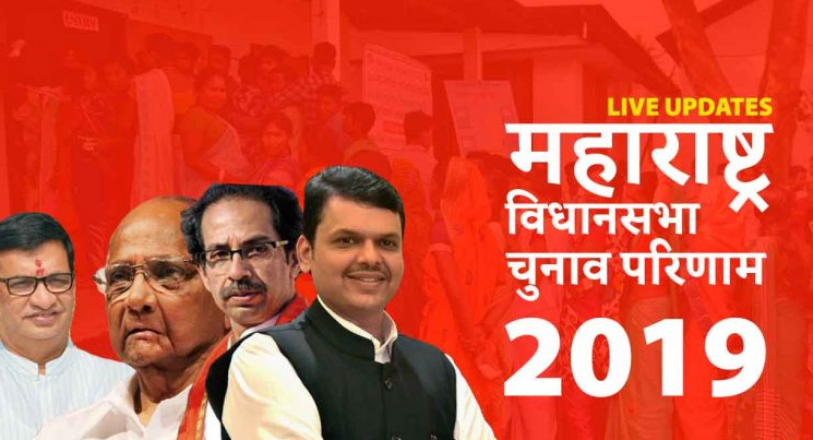 Maharashtra election result 2019 live update