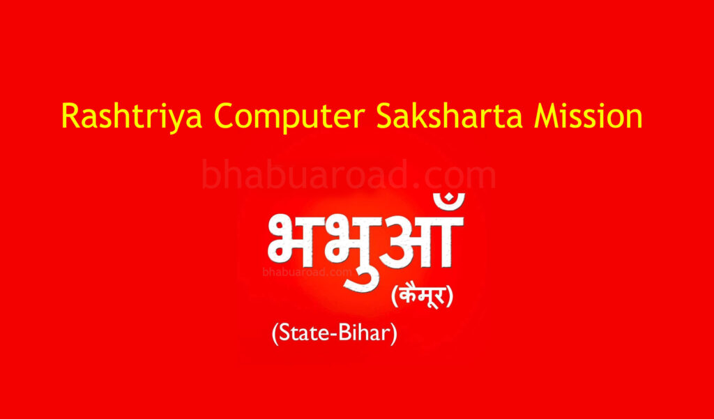 Rashtriya Computer Saksharta Mission - Bhabua