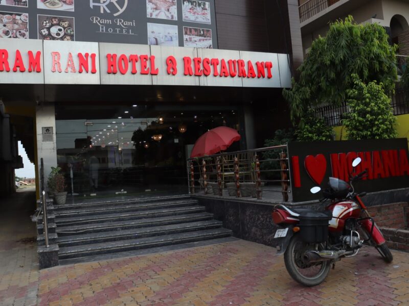 Ram Rani Hotel & Restaurant