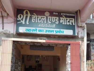 Shree Hotel and Motel