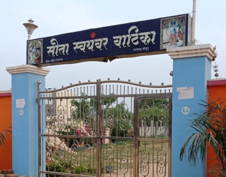 Sita Swayamvar Vatika and Hotel