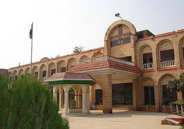 Kaimur District Collector Office